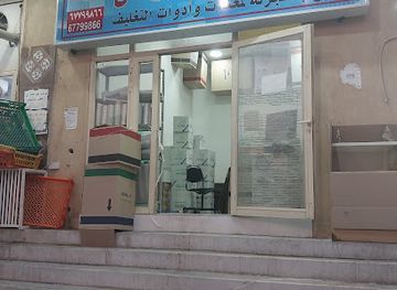 kuwait/farwaniya/shop/al-rahb-buks