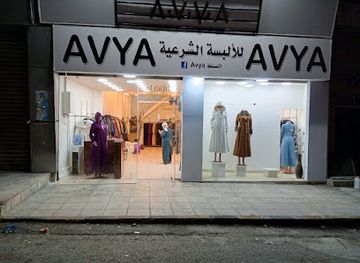 jordan/salt/shop/avya