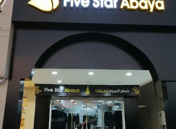 united-arab-emirates/umm-al-quwain/shop/five-star-abaya