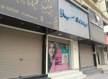 bahrain/jid-ali/shop/sabaya-trading-jid-ali