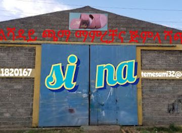 ethiopia/arbaminch/shop/elshaday-shoes-manufacturing-sell