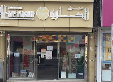 saudi-arabia/mecca/shop/alhelwah-boutique