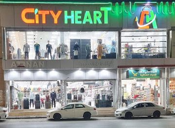 saudi-arabia/buraidah/shop/city-heart-supermarket