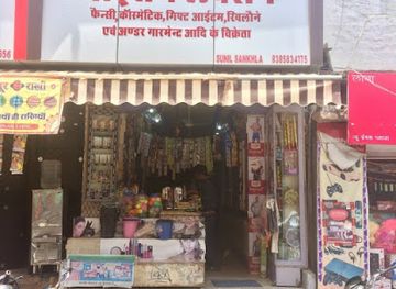 india/jodhpur/shop/nice-collection