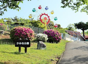 japan/hitachi/shop/hitachi-kamine-park