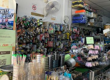 thailand/satun/shop/ran-amphrrn-sport-fishching-stul