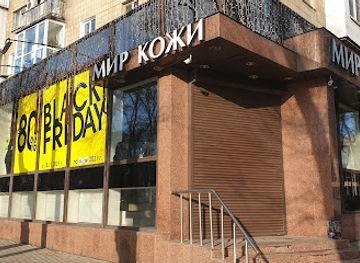 ukraine/donetsk/shop/myr-kozhy