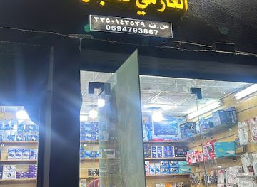 saudi-arabia/hail/shop/sobuj-shop-jamain-hail-bein-get-bein