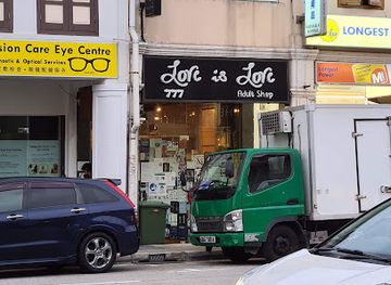 singapore/geylang/shop/love-is-love-best-adult-sex-toys-shop-singapore