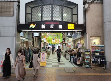 japan/kawachi/shop/shintencho-shopping-district