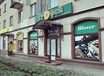 ukraine/transcarpathia/shop/trofey