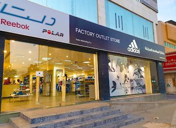 saudi-arabia/riyadh/al-malaz/shop/adidas-outlet-siteen-al-malaz-delta