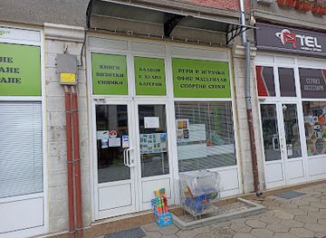 bulgaria/chepelare/shop/knizharnitsa-abagar