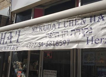 israel/haifa-beaches/shop/nekudat-chen-holyland-legacy-anointing-oil-and-holy-water