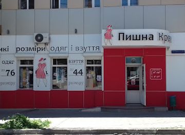 ukraine/kherson-region/shop/rozkishna-pani