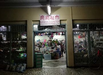 suriname/nickerie-district/shop/nan-hai-center
