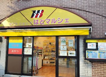 japan/tokyo/shop/hato-marche-gift-shop