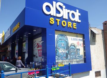 lebanon/bekaa/shop/al-sirat-store