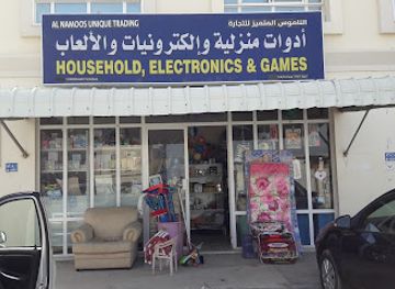 oman/ad-dakhiliyah-governorate/shop/al-namoos-unique-trading