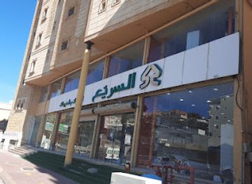 saudi-arabia/al-bahah/shop/