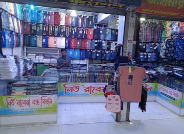 bangladesh/bhawal-region/shop/bhawal-point-shopping-complex