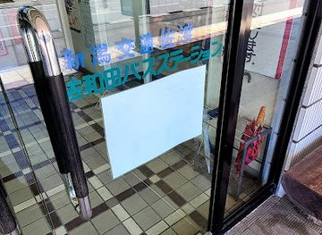 japan/sado/shop/isetan