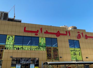 united-arab-emirates/arabian-gulf-coast/shop/gifts-markets-general-trd