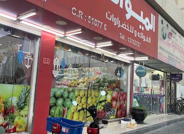 bahrain/zallaq/shop/vegetable-frouts