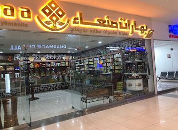 Bawadi Mall Djibouti