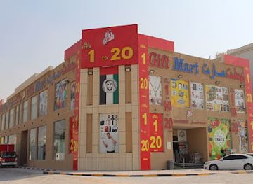 united-arab-emirates/ajman/shop/gift-mart-muwaihat