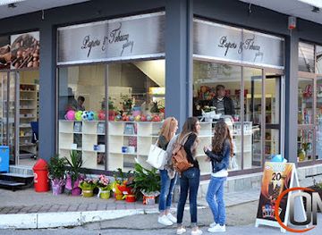 greece/thessaly/shop/papers-tobacco