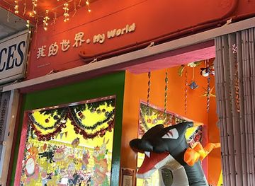 malaysia/sandakan/shop/my-world
