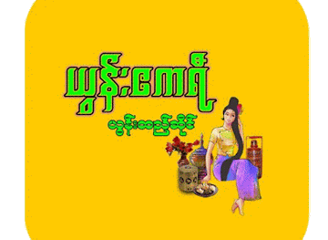 myanmar-burma/bagan/shop/yun-akari