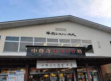 japan/tohoku/shop/hiraizumi-rest-house