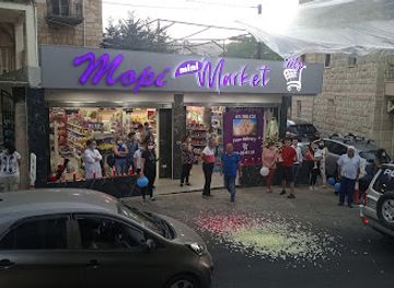 lebanon/jezzine-district/shop/mopi-mini-market