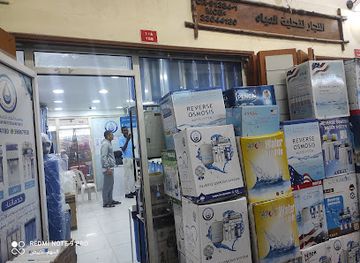 bahrain/isa-town/shop/moassasat-alnajjar-latahlia-almaa