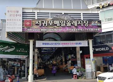 Seogwipo Olle Market
