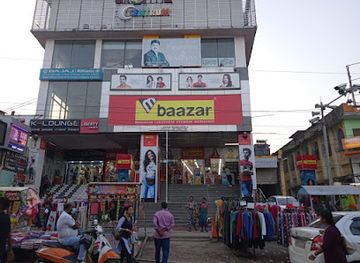 india/agartala/shop/m-baazar-agartala