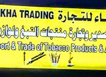 oman/musandam-peninsula/shop/tjrh-lwzm-altdkhyn