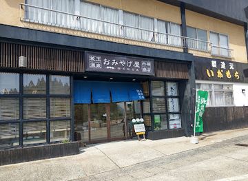 japan/zao-onsen/shop/shirakaba-shop