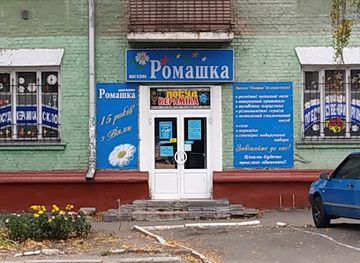 ukraine/chernihiv/shop/romashka