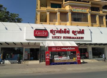 cambodia/battambang-province/shop/lucky-supermarket-battambang