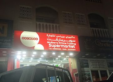 qatar/al-wakra-beach/shop/shop