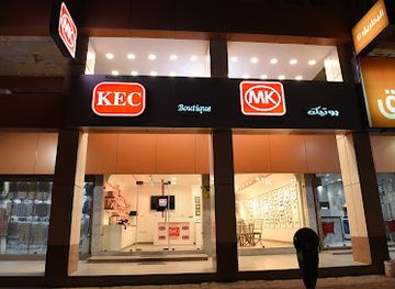 kuwait/hawalli/shop/mk-boutique-and-led-lighting-kuwait