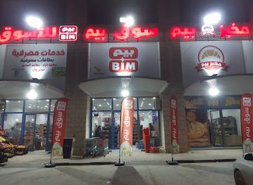 libya/benghazi/shop/souq-beam-shopping