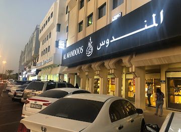 united-arab-emirates/al-ain-region/shop/al-mandoos