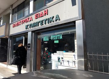 greece/thessaly/shop/akrivos-efthymios