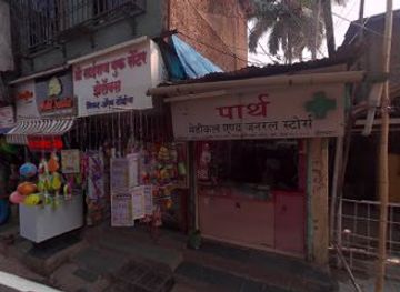 india/mumbai/andheri/shop/unique-enterprises