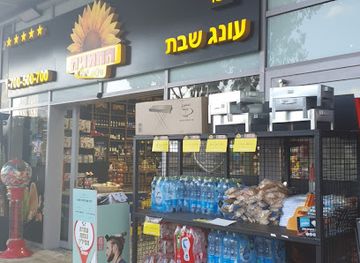 israel/akko/shop/hahamania