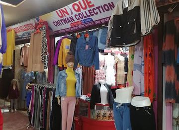 nepal/narayani-zone/shop/unique-chitwan-collection